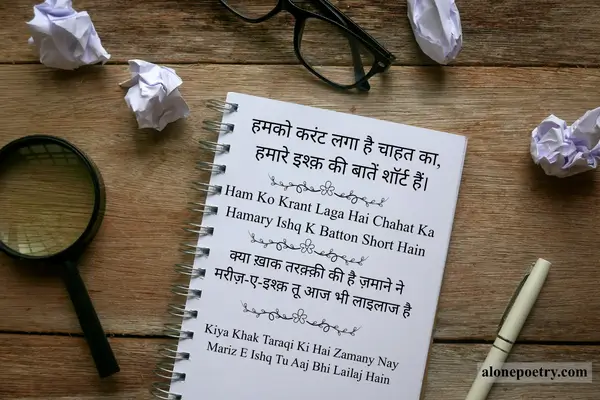 Top 50+ Funny Shayari in Hindi Best Funny Shayari in Hindi