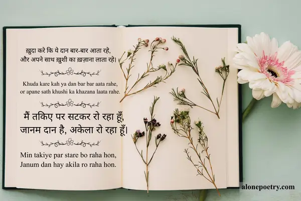 Top 50+ Funny Shayari in Hindi Funny Birthday Shayari in Hindi