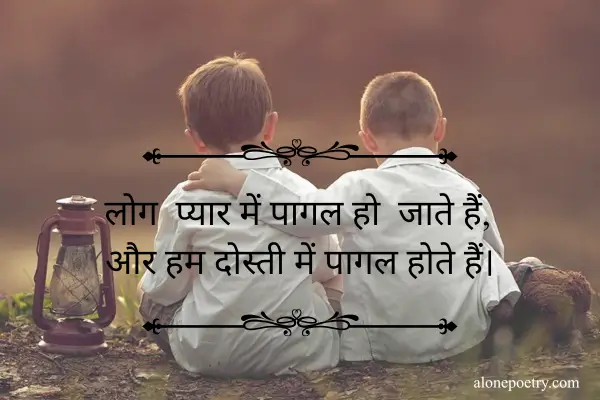 Top 60+ Dosti Attitude Shayari in Hindi Dosti Attitude Shayari