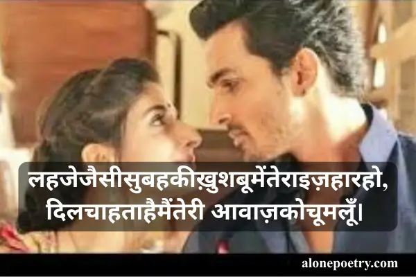 Top 50+ 2 Line Love Shayari in English Hindi 2025 2 Line Love Shayari