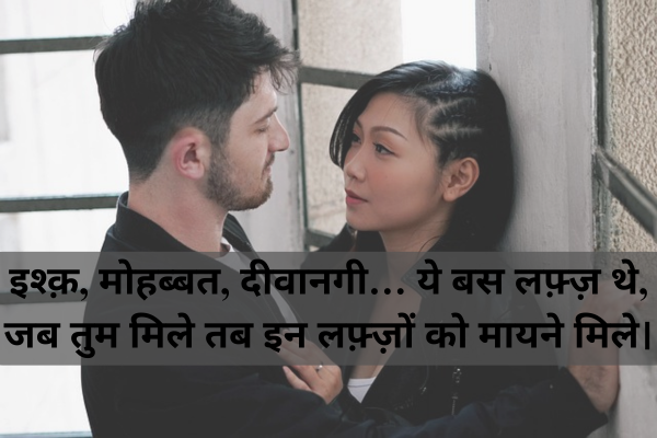 Top 50+ Love Shayari in English Hindi for Girlfriend Love Shayari in English