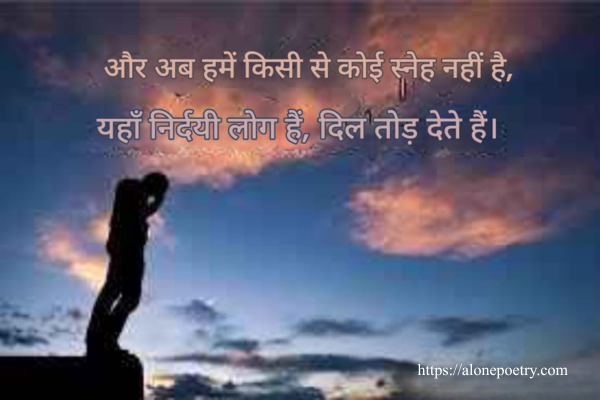 70+Emotional Broken Heart Shayari in English Hindi Broken Heart Shayari