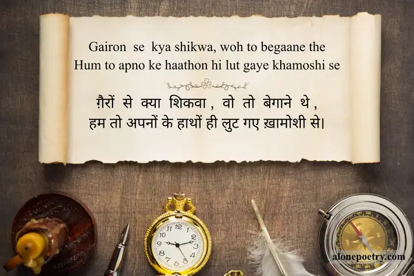 Top 50+ Funny Shayari in Hindi Funny Hindi Shayari in English