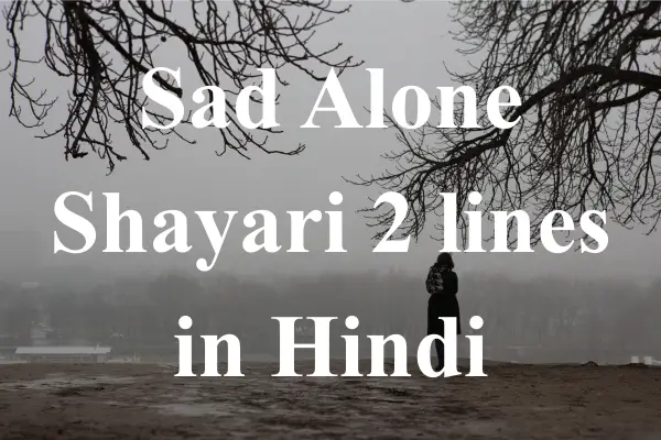 Alone Shayari