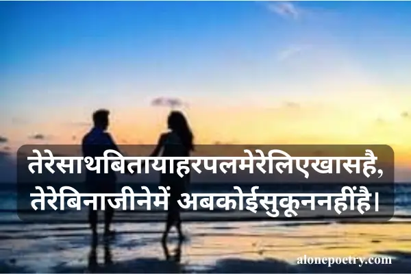 Top 50+ 2 Line Love Shayari in English Hindi 2025 2 Line Love Shayari