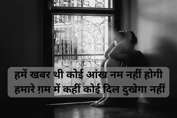 Sad Alone Shayari 2 lines in Hindi Alone Shayari