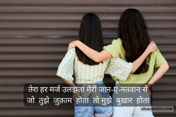 Top 50+ Funny Shayari in Hindi Funny Friendship Shayari in Hindi
