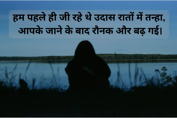 Sad Alone Shayari 2 lines in Hindi Alone Shayari