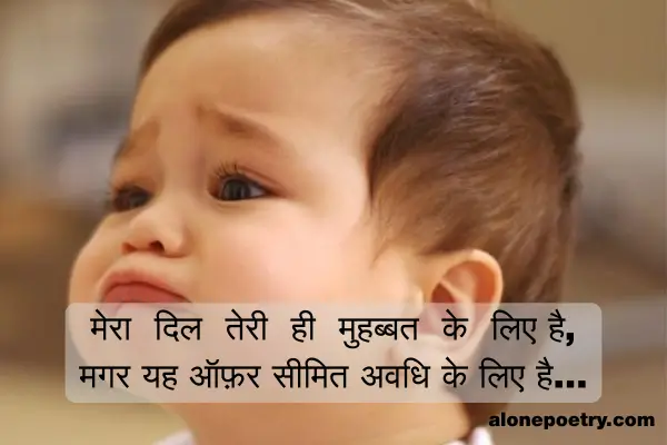 Hindi Funny Shayari