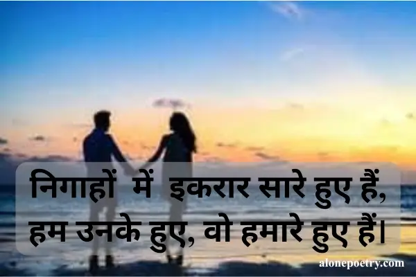 Best Heart Touching 2 Line English Love Shayari in Hindi English Love Shayari