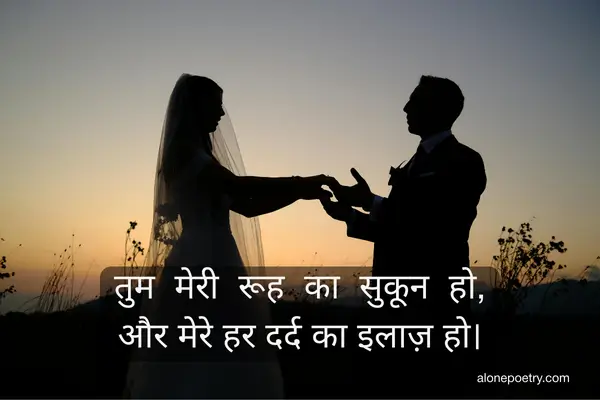 Love Shayari for Husband in Hindi