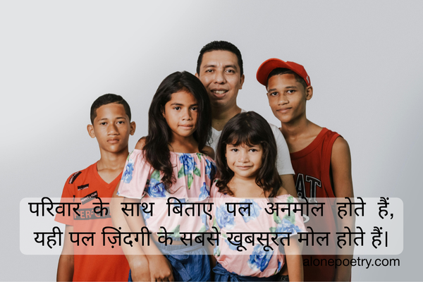 Selfish Family Quotes in Hindi