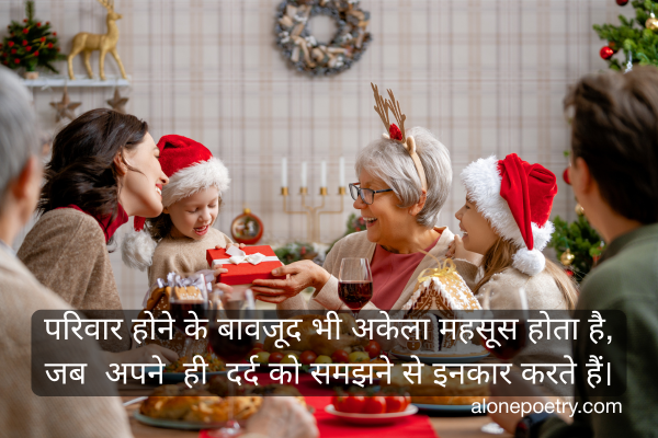 Sad Family quotes in Hindi