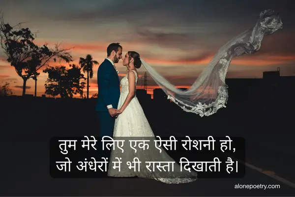 Love Shayari for Husband in Hindi