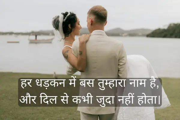 True Love Shayari in Hindi