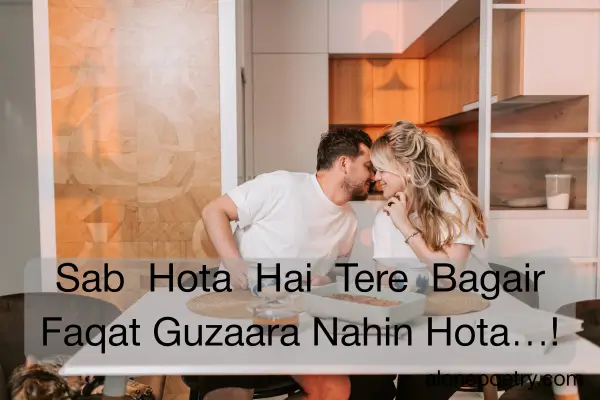 wife husband love shayari