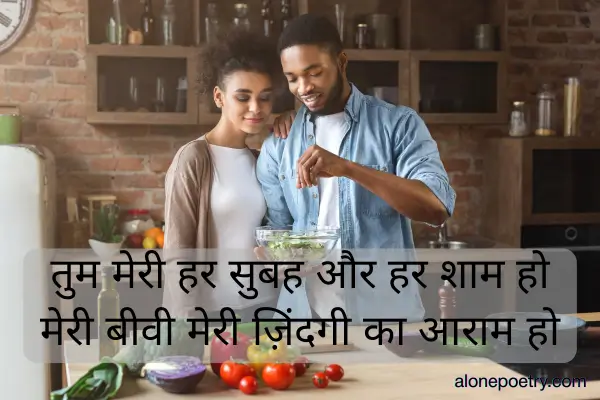 Love Shayari for Wife