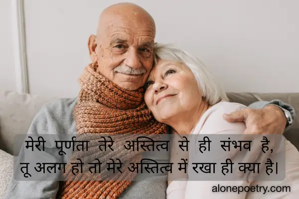 wife husband love shayari