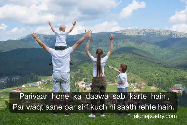 Selfish Family Quotes in Hindi