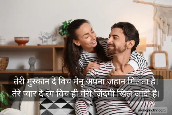 Punjabi Love Shayari