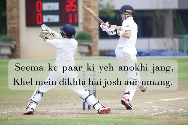 India Pakistan Match Shayari