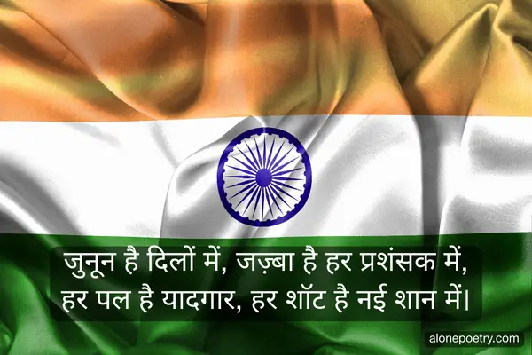 Best 100+ India vs Pakistan Shayari in Hindi 2026 India vs Pakistan Shayari in Hindi