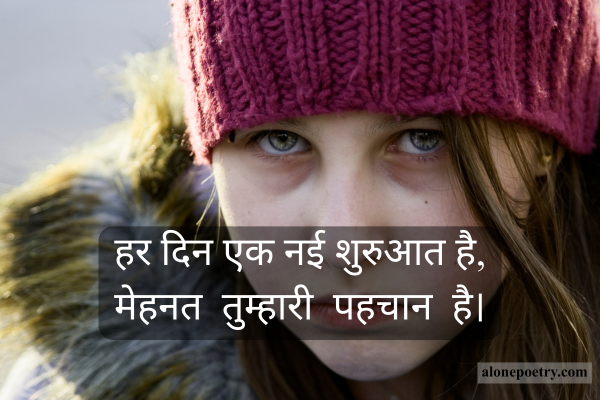 Best 170+ Motivational Shayari in Hindi Student Motivational Shayari in Hindi