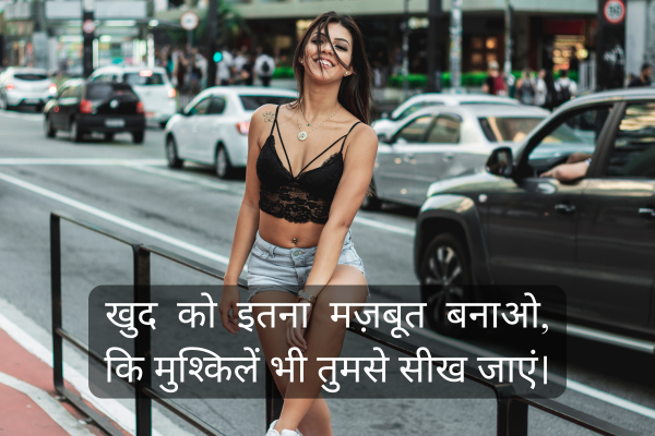 Best 170+ Motivational Shayari in Hindi Motivation Shayari in Hindi 2 Line