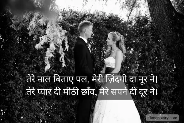 Punjabi Love Shayari