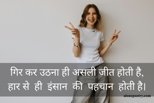 Best 170+ Motivational Shayari in Hindi Motivational Quotes in Hindi Shayari