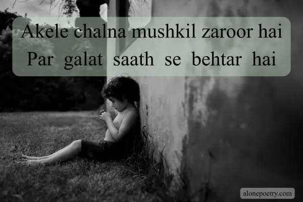 Alone Shayari in Hindi