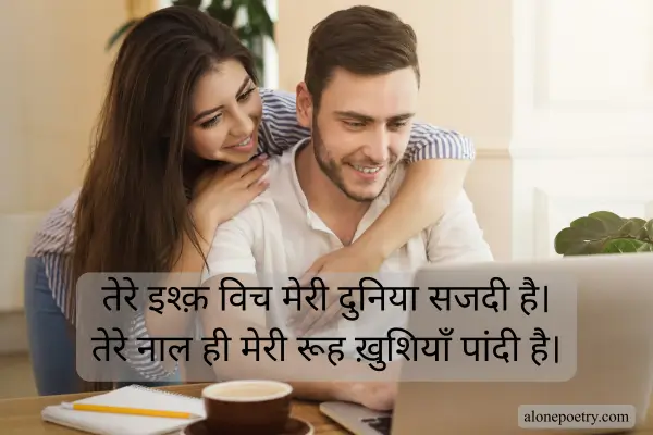 Punjabi Love Shayari 2 Lines