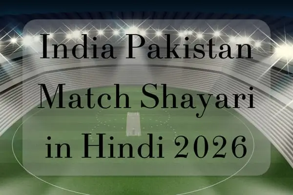 india pakistan match shayari
