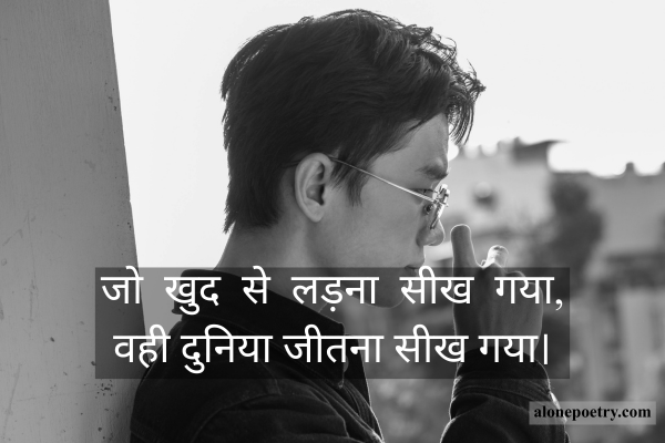 Best 170+ Motivational Shayari in Hindi Motivational Quotes in Hindi Shayari