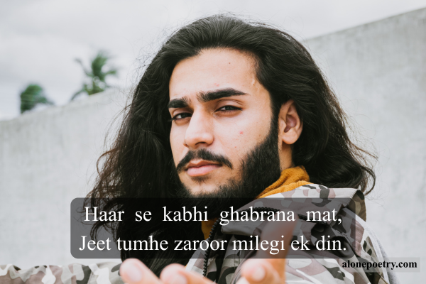 Best 170+ Motivational Shayari in Hindi Motivation Shayari in Hindi