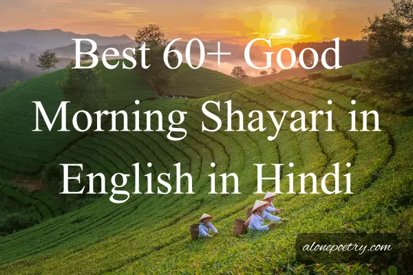 Good Morning Shayari