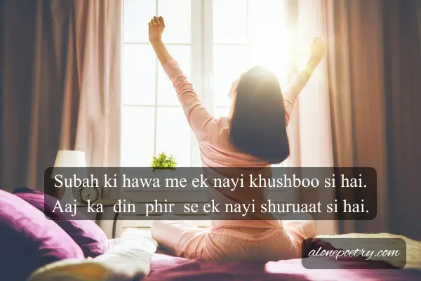 Best 60+ Good Morning Shayari in English in Hindi Good morning, Shayari in English