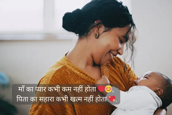 Maa Baap ke Liye Shayari