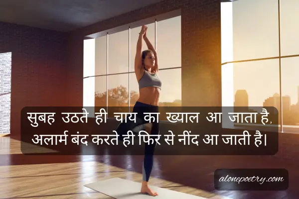 Best 60+ Good Morning Shayari in English in Hindi Good Morning Funny Shayari