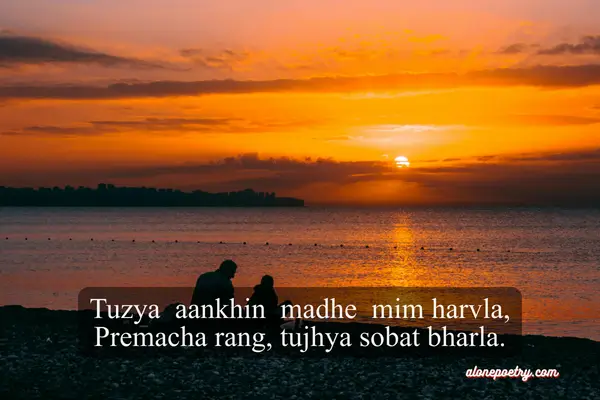 Romantic Love Shayari Marathi