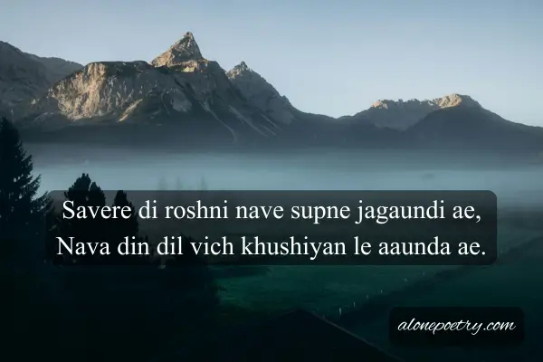 Best 60+ Good Morning Shayari in English in Hindi Good Morning Shayari Punjabi