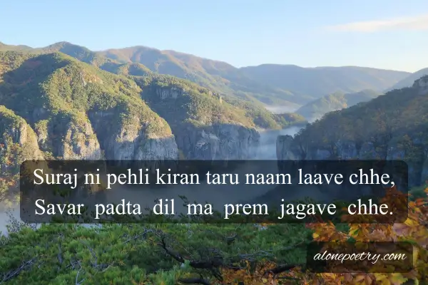 Best 60+ Good Morning Shayari in English in Hindi Good Morning Shayari Gujarati Love