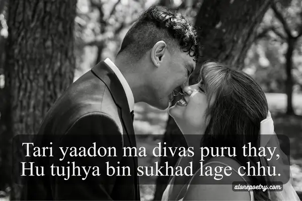 Gujarati Shayari Love Romantic