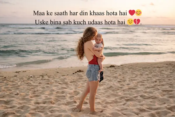Maa Shayari in Hindi 2 line