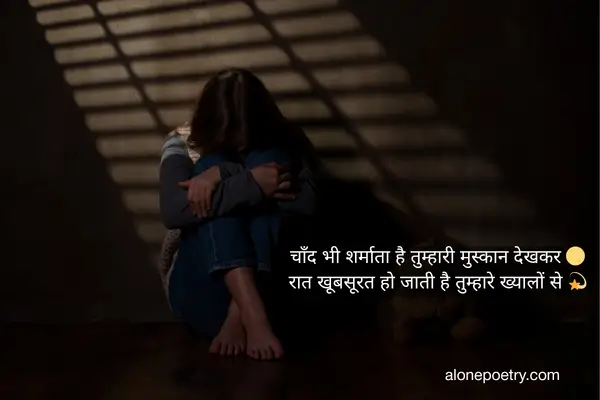 Chand Shayari 2 Line in English