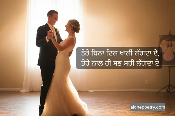love shayari in punjabi two lines