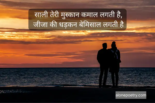jija sali shayari love