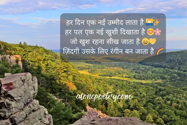 Life Shayari in English; Best Shayari on Life 2026 Zindagi Shayari on Life in English