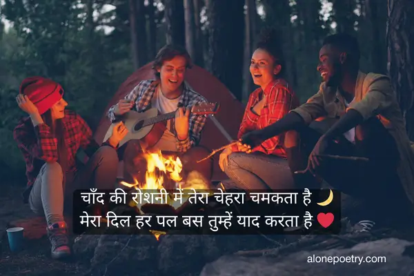 Chand Shayari 2 Line in English