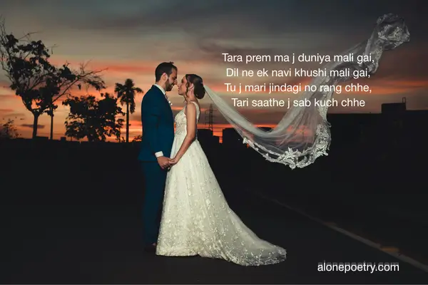 Gujarati Shayari Love Romantic